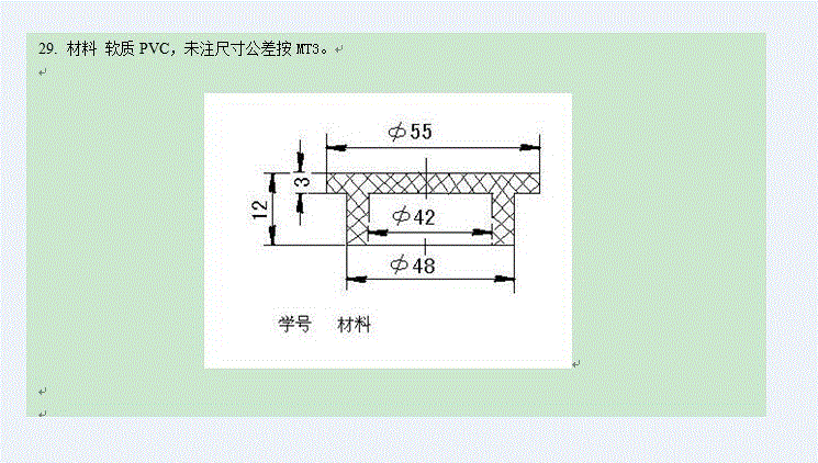 JJ5918-压盖注塑模具课程设计-长55