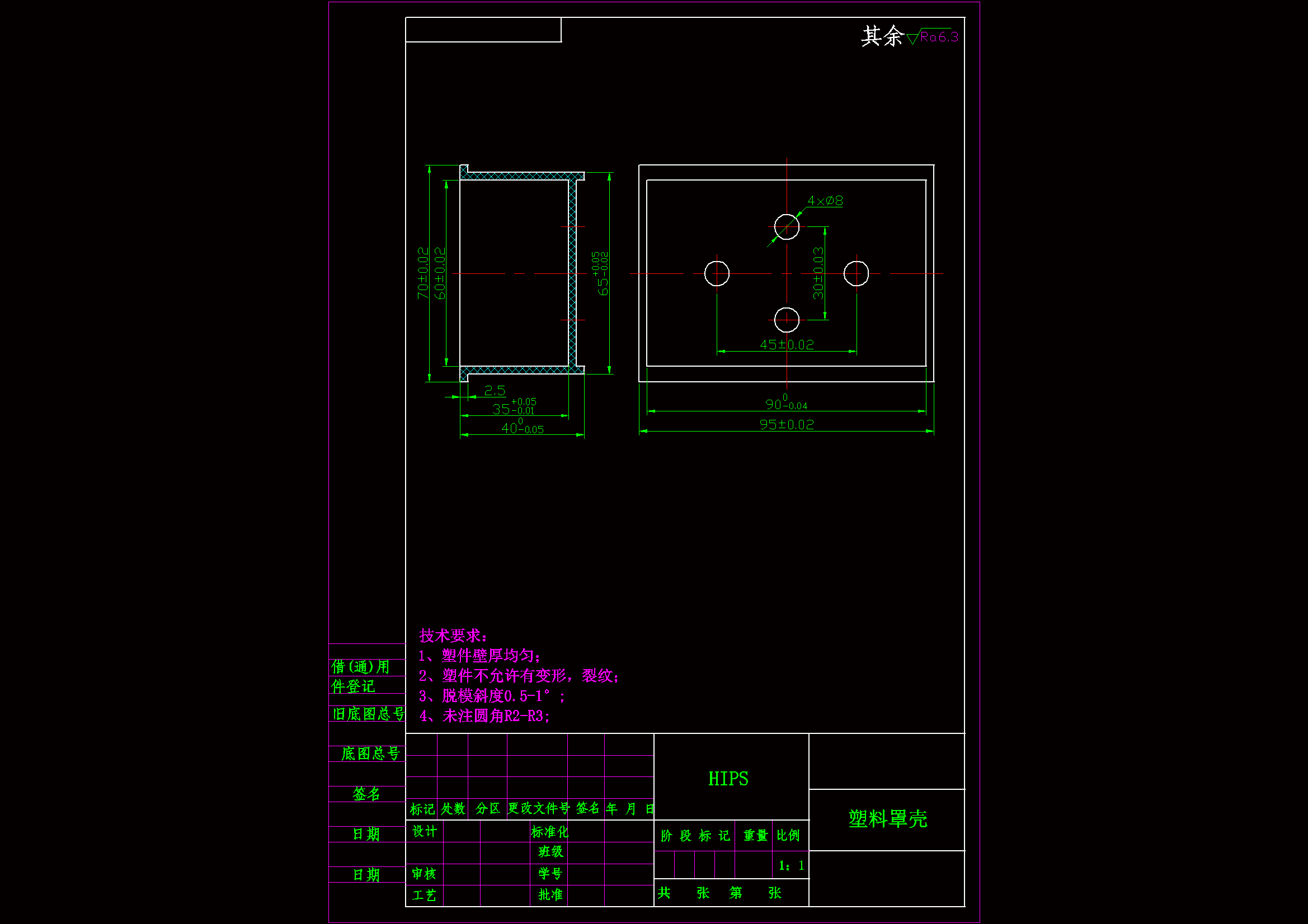 JJ5924-塑料罩壳注塑模具设计-长95