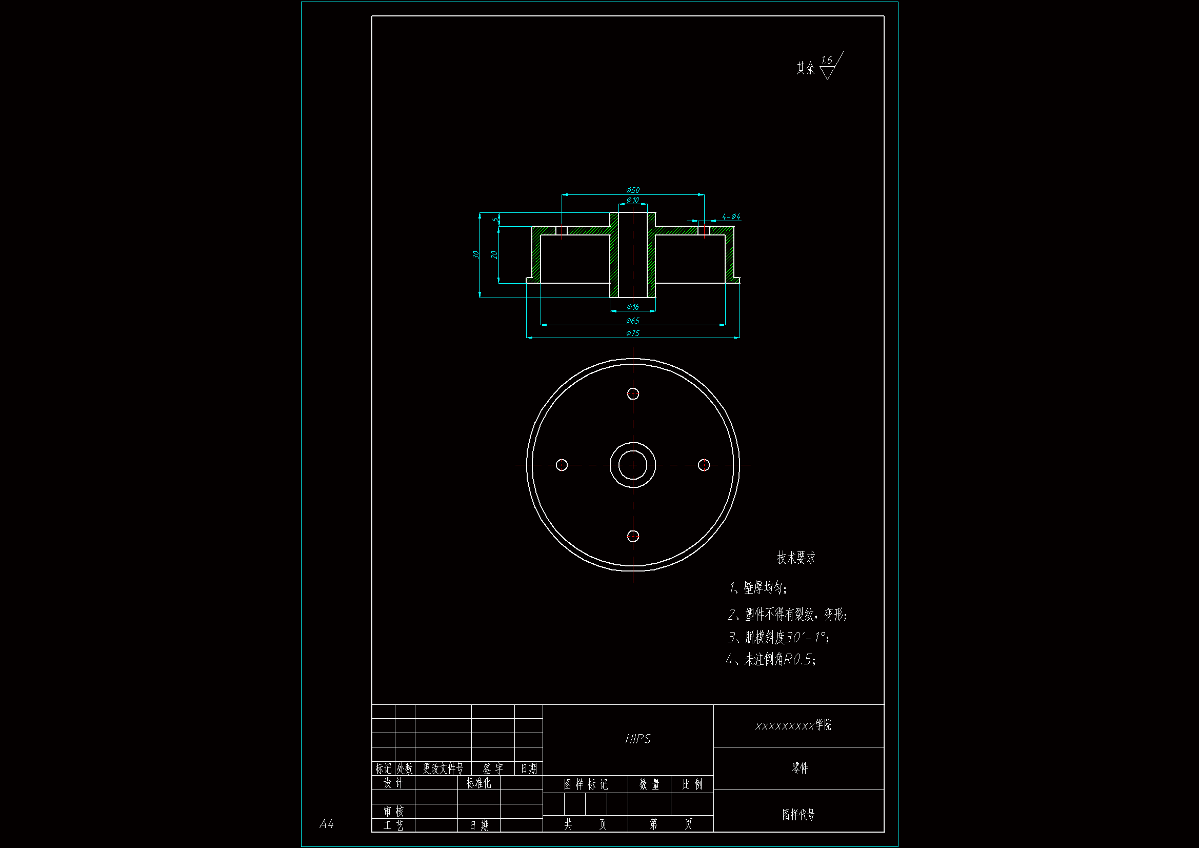 JJ5931-塑料盖注塑模具设计-长75