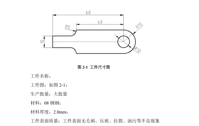 JJ5937-异形垫片冲压工艺及复合模具设计