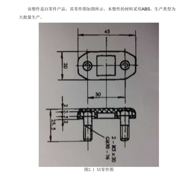 JJ5940-塑料螺钉盖注塑模具设计-长45