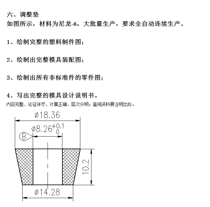 JJ5946-调整垫注塑模具设计