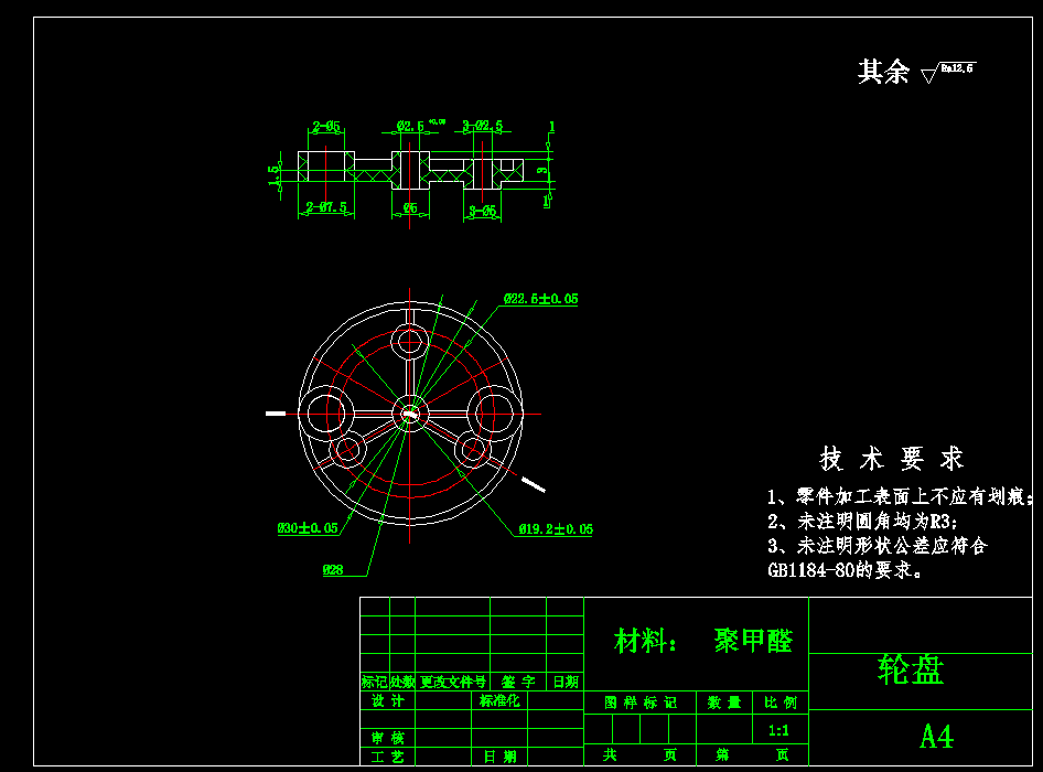 JJ5955-轮盘注塑模具设计