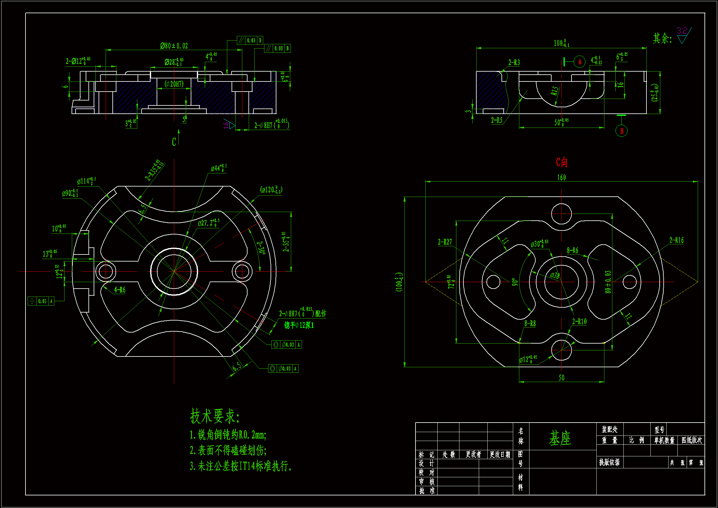 JJ5960-基座工艺规程及钻2-Φ8H7孔夹具设计