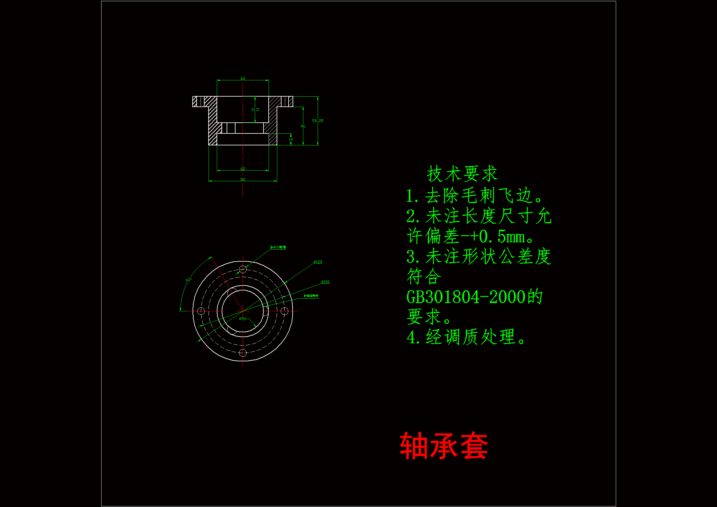 JJ5961-轴承套外部四孔夹具设计-外径120