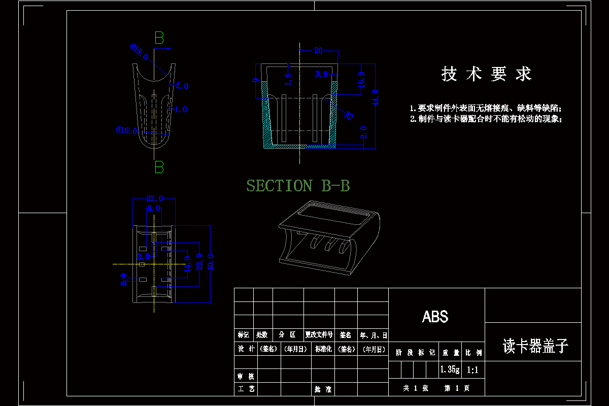 JJ5982-读卡器盖的注塑模具设计