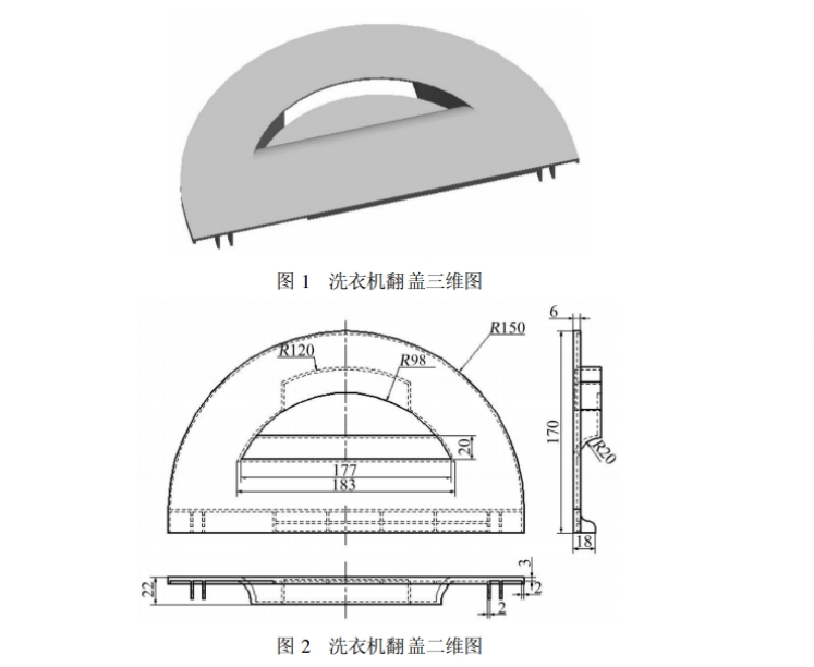 JJ6268-洗衣机机盖注塑模具设计-半圆形洗衣机翻盖【含UG三维图】