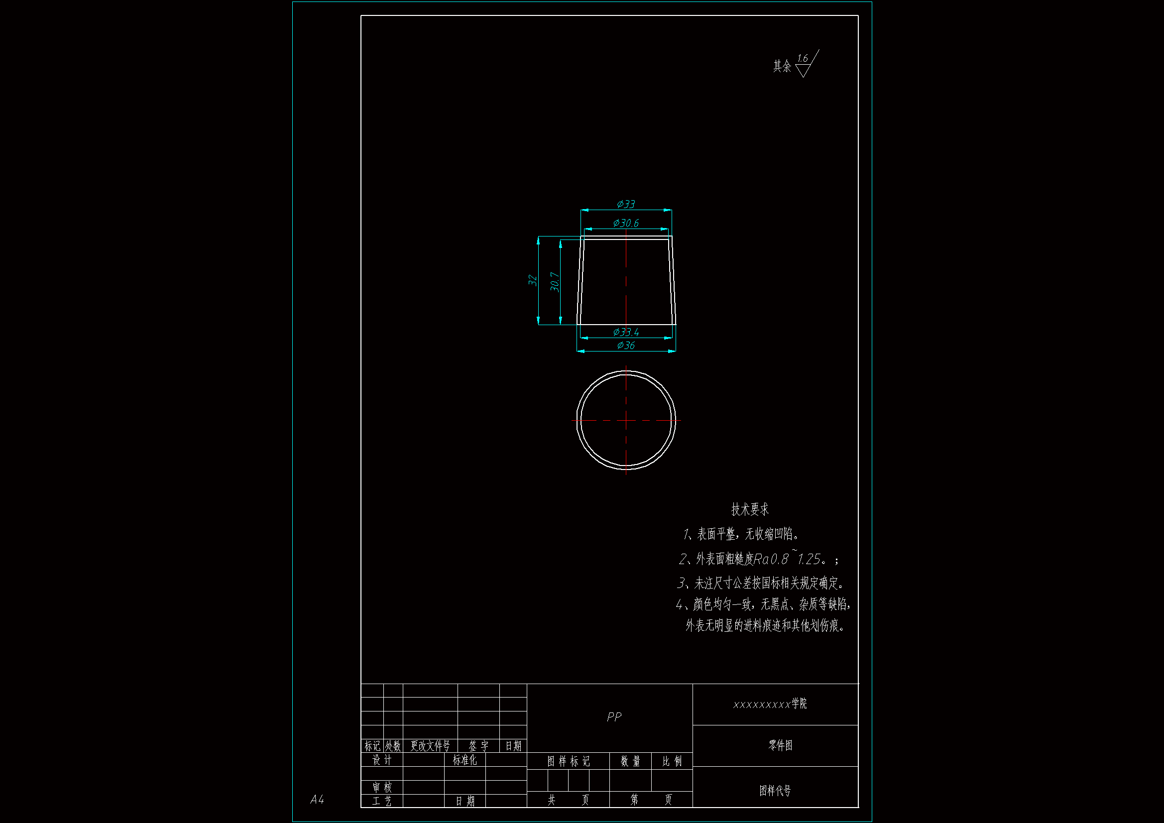 JJ6270-塑料端盖注塑模具设计-类似杯子长36