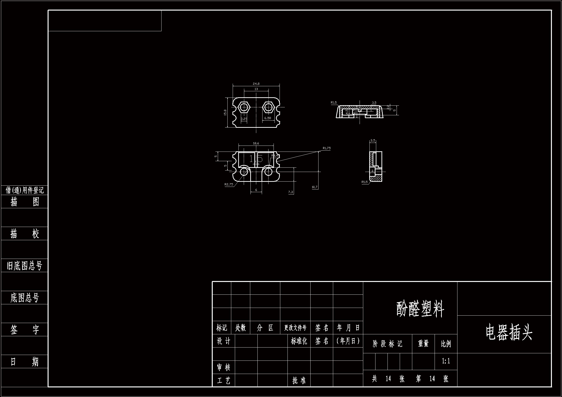 JJ6275-电器插头注塑模具设计
