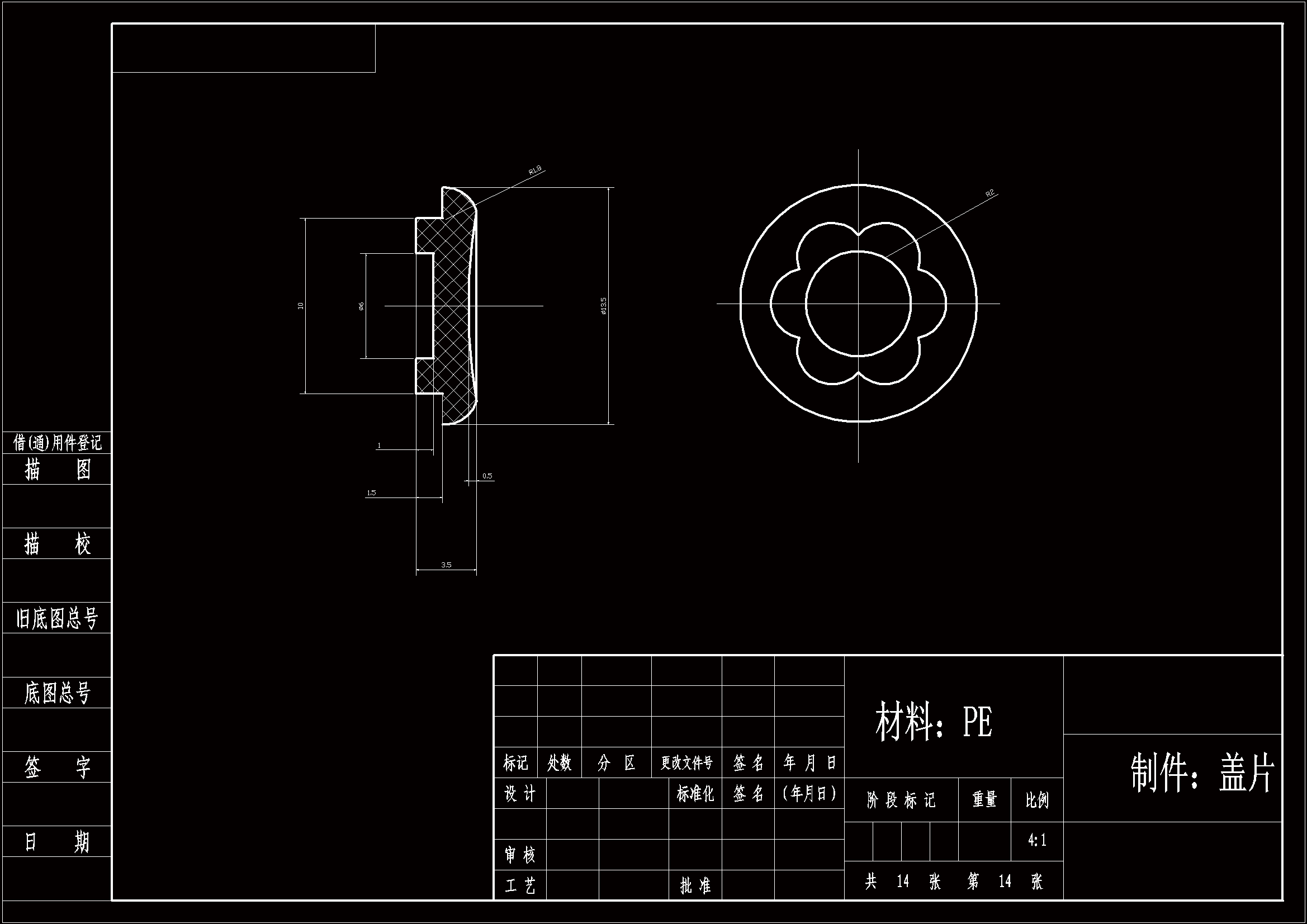 JJ6288-盖片注塑模具设计-普通开关按钮长13.5