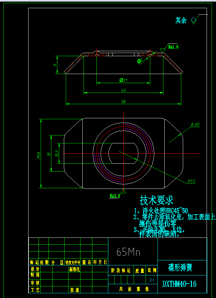 JJ6264-碟形弹簧片零件级进模具设计【含UG三维图】