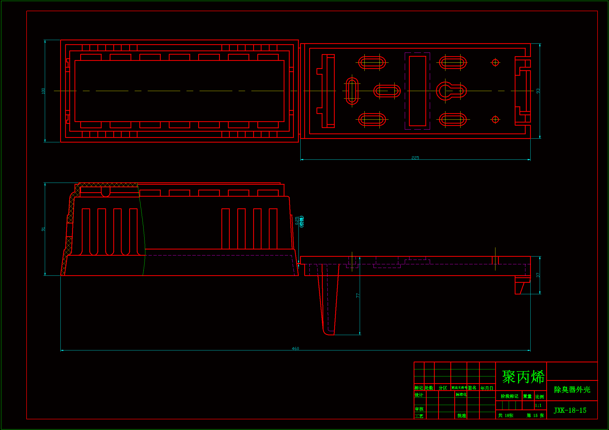 JJ5464-除臭器外壳注射模具设计【含UG三维图】