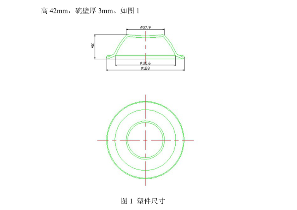 JJ5467-4”号碗注塑模具设计-塑料碗长128