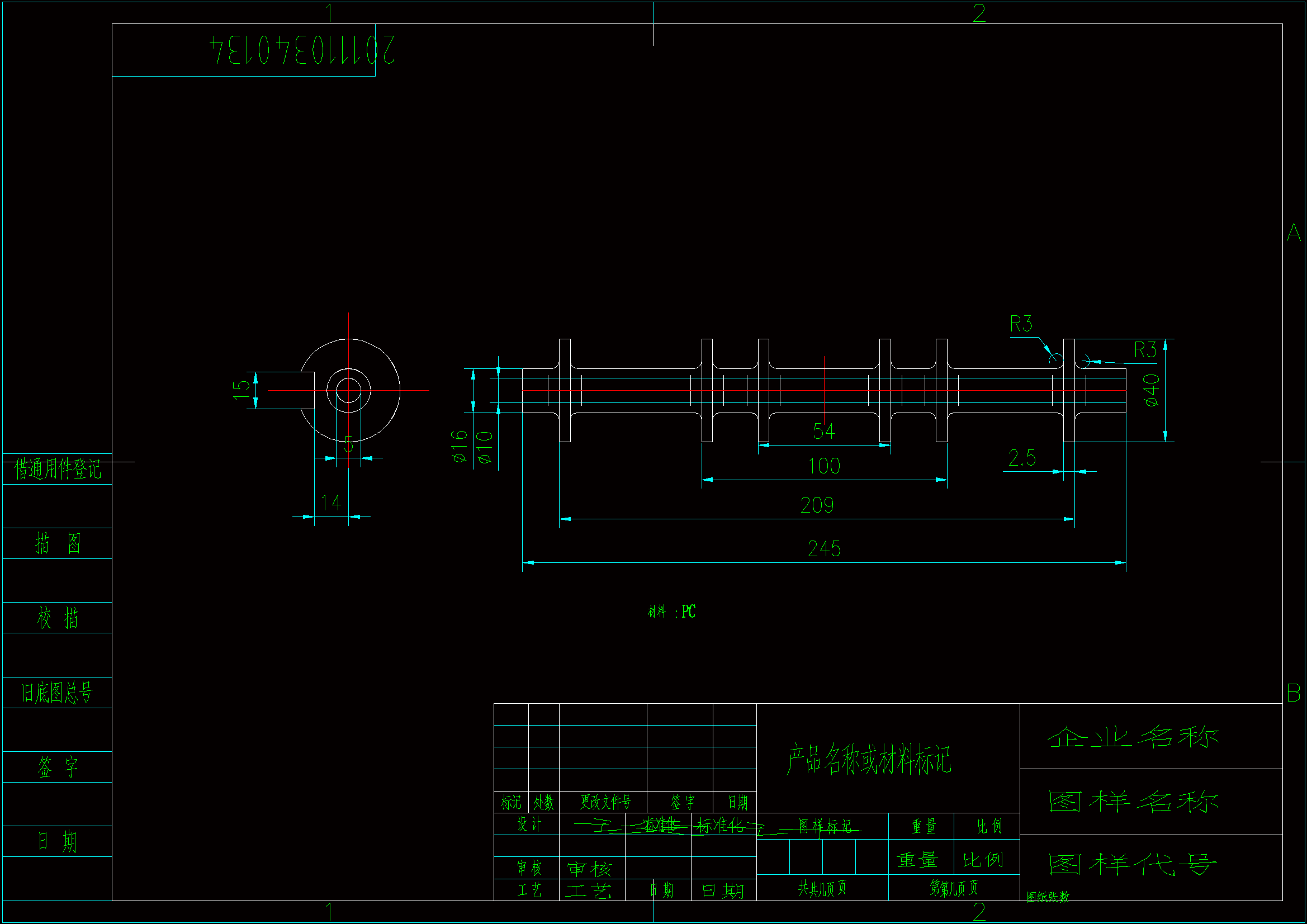 JJ5468-导纸轮注塑模具设计