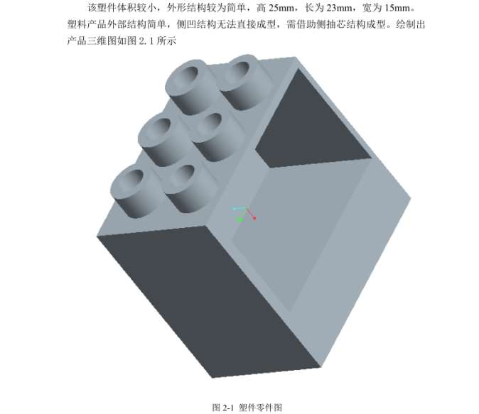 JJ5473-乐高玩具积木注塑模具设计