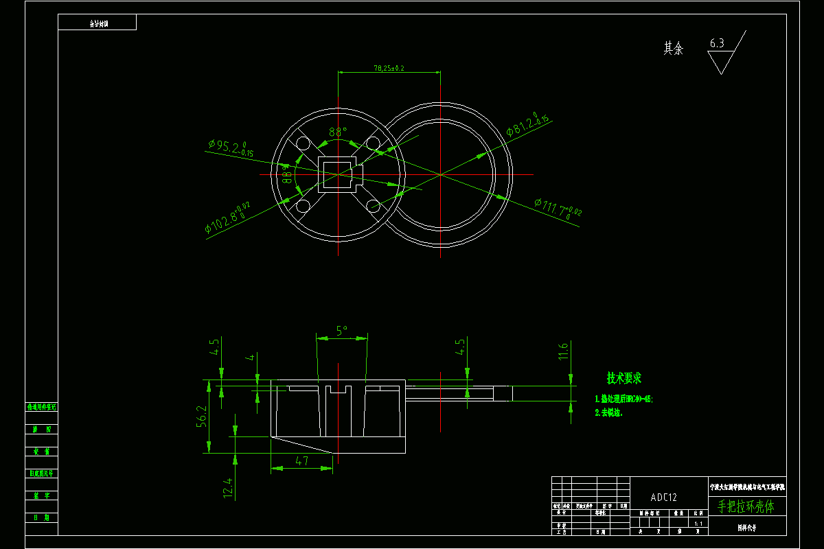 JJ5479-手把拉环壳体压铸模设计及成型零件加工工艺