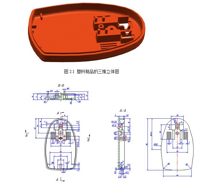 JJ6567-万能充电器底盖注塑模具设计【含UG三维图】