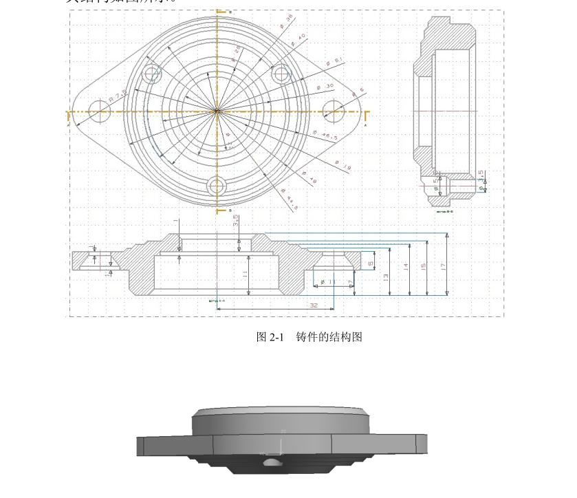 JJ5491-电动机端盖压铸模具设计