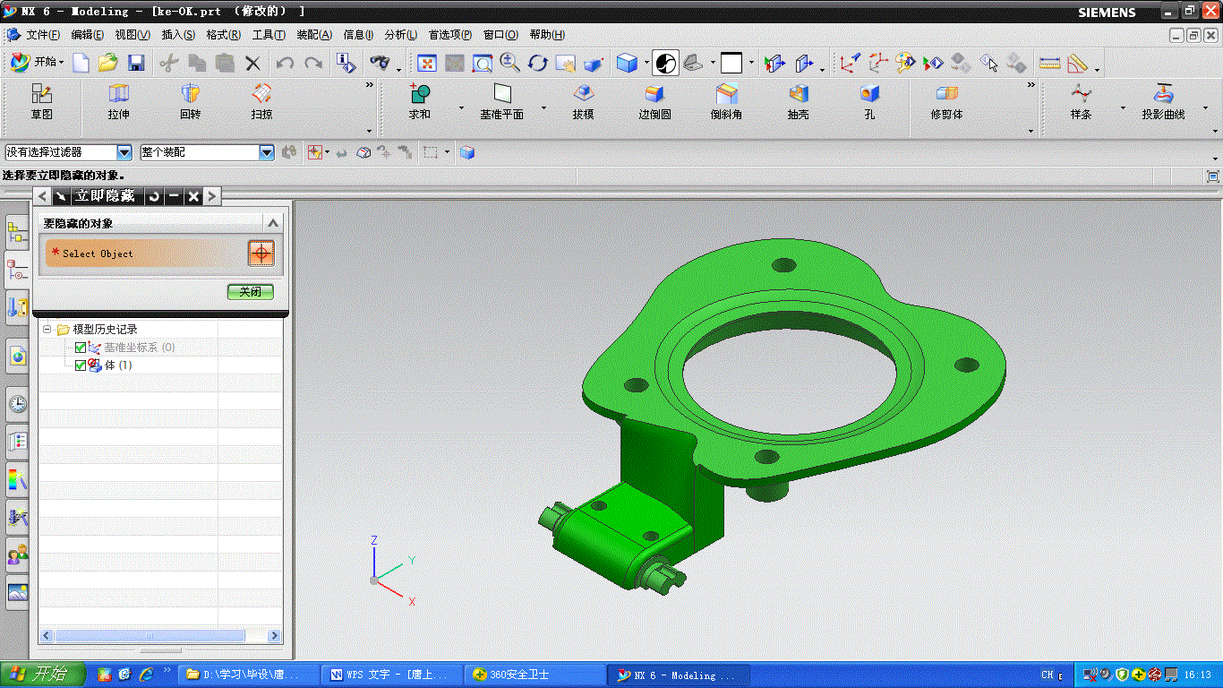 JJ6697-基于逆向工程的苹果外形小音箱内盖造型及注塑模设计【含UG三维图】
