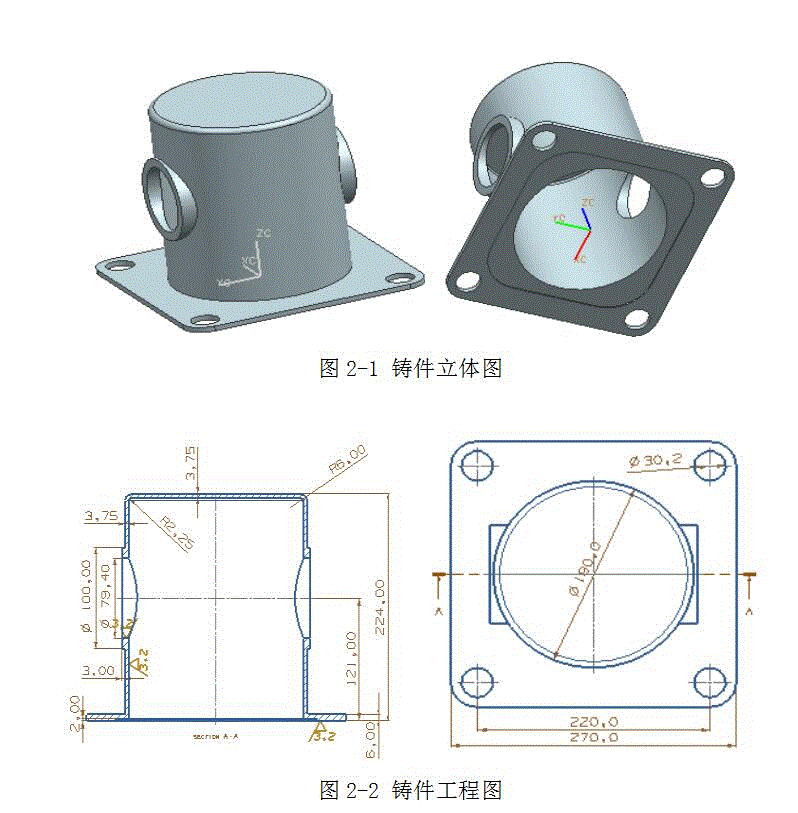 JJ5497-电机外壳压铸模具设计【含UG三维图】