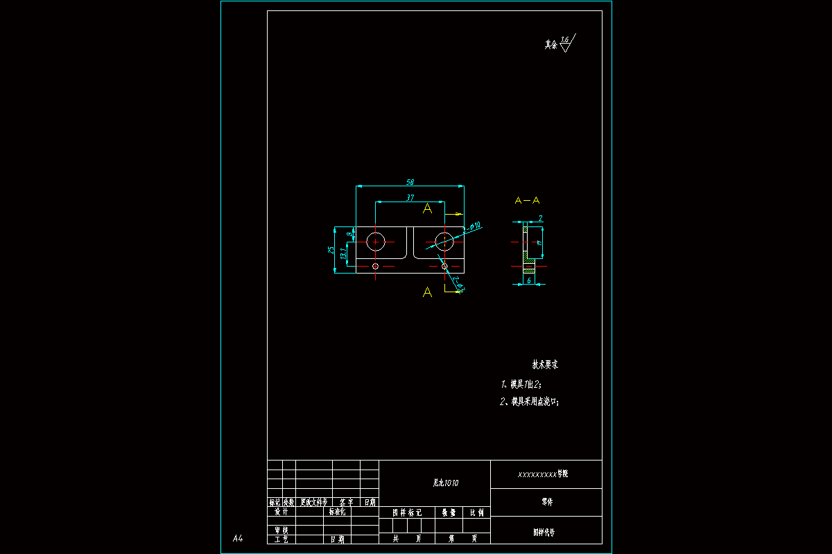 JJ6741-安装极板注塑模具设计-长58【含UG三维图】