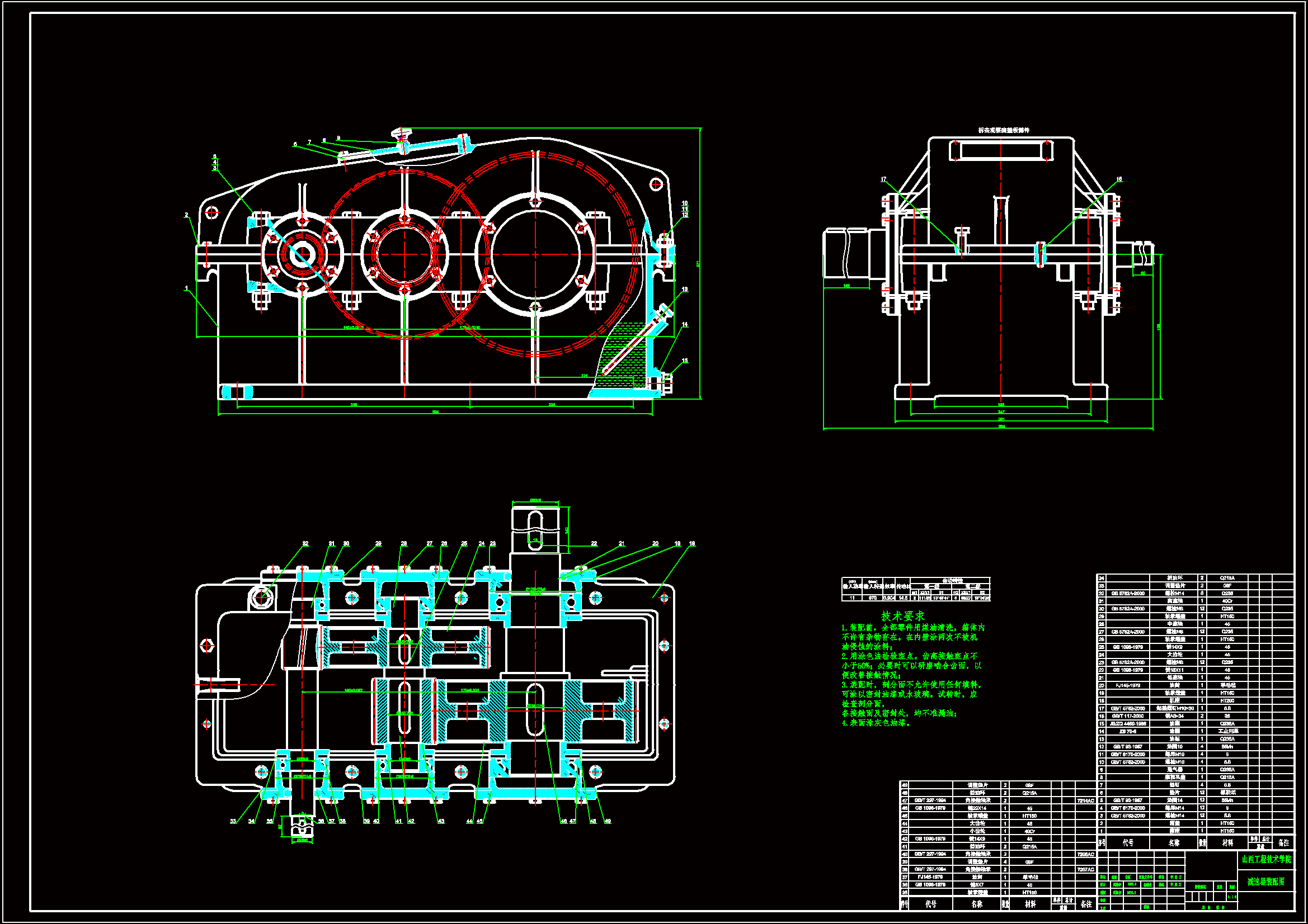 JJ6751-二级圆柱齿轮减速器设计及主要零件加工工艺和夹具设计
