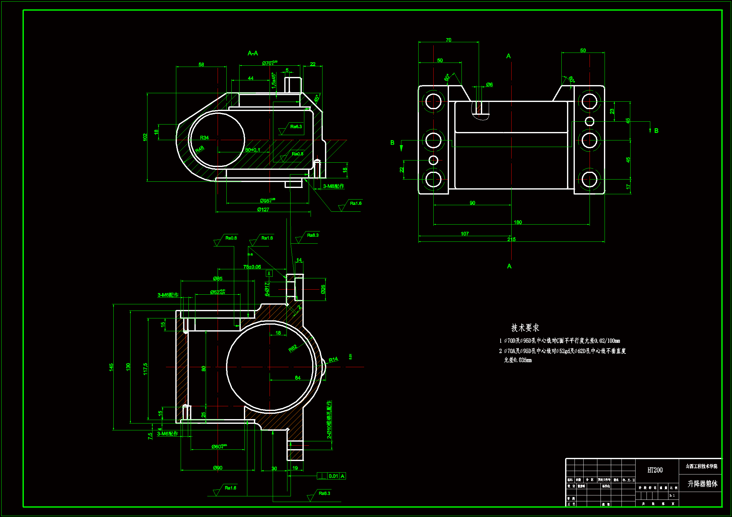 JJ6752-升降器箱体机械加工的工艺规程编制及夹具设计