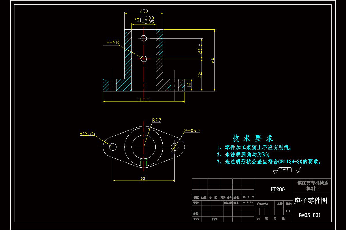 JJ6756-下喇叭部分（座子） 工艺工装设计