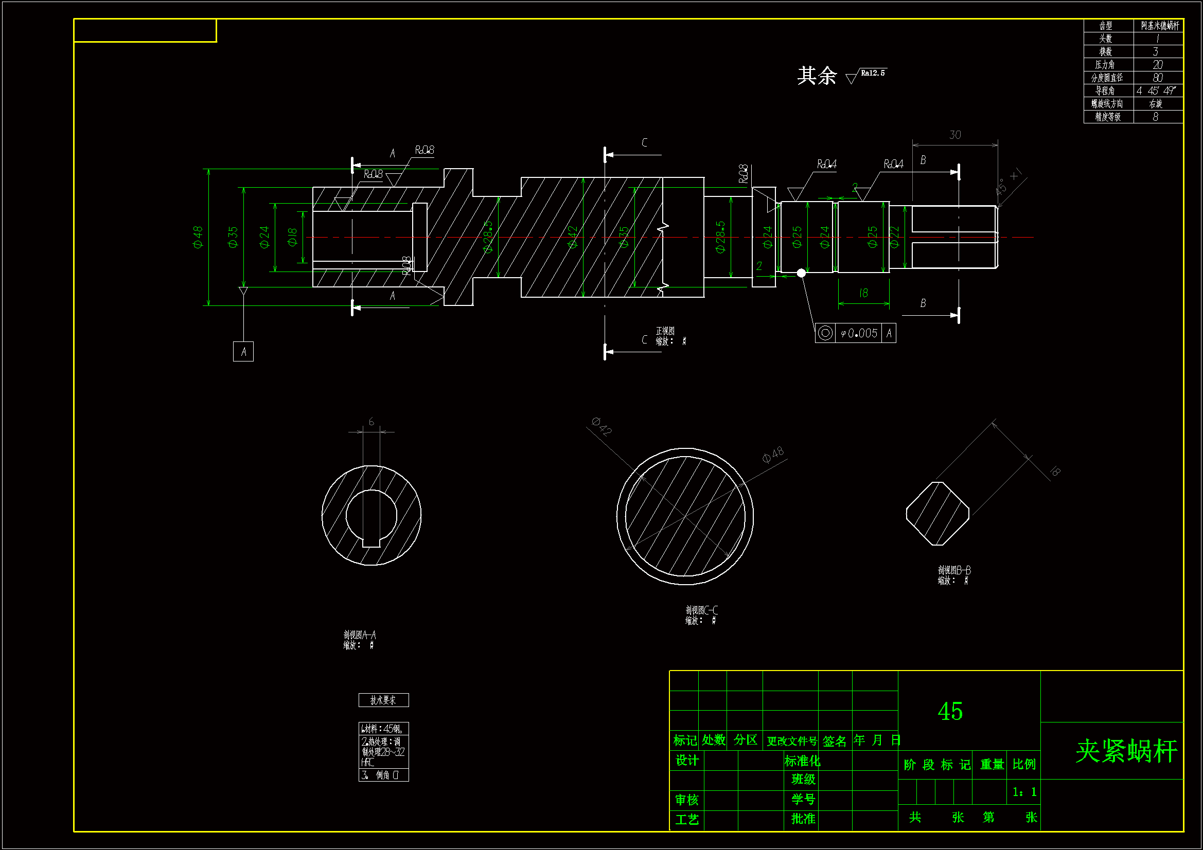 JJ6762-夹紧蜗杆铣夹具设计