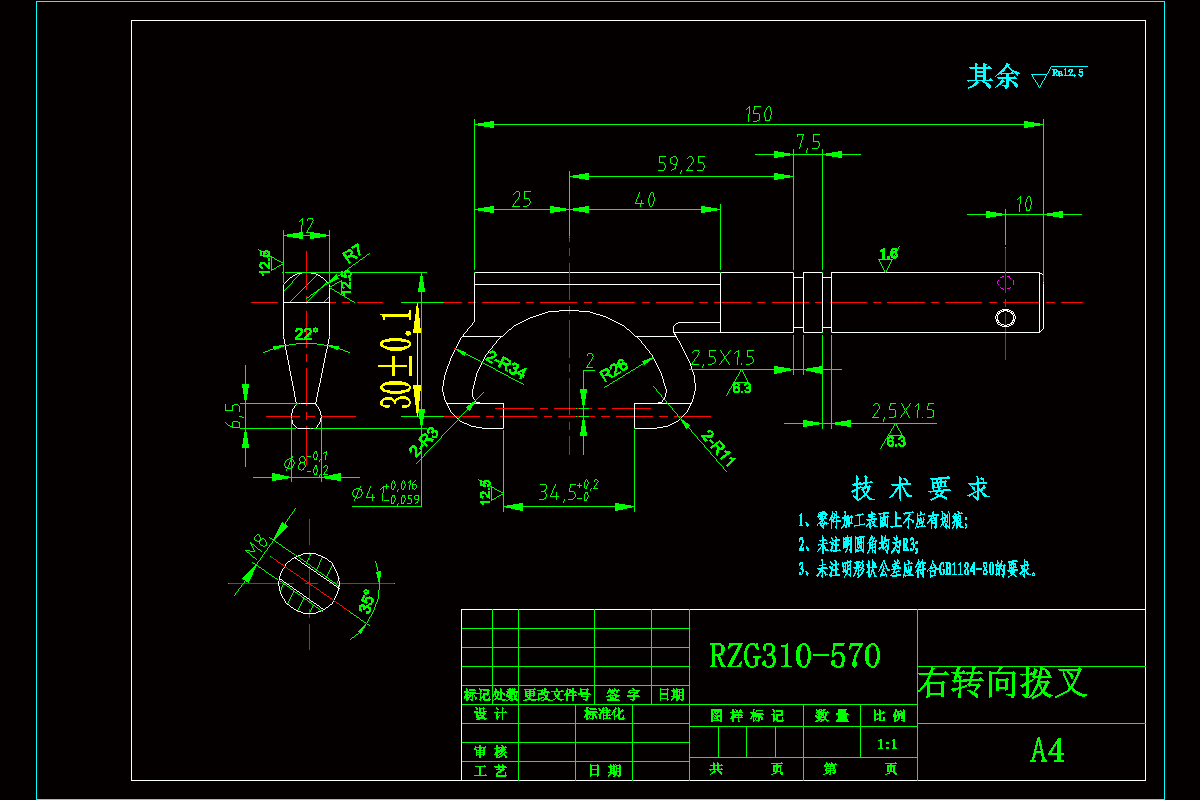 JJ6773-右转向拨叉工艺及钻M8孔夹具设计【气动】
