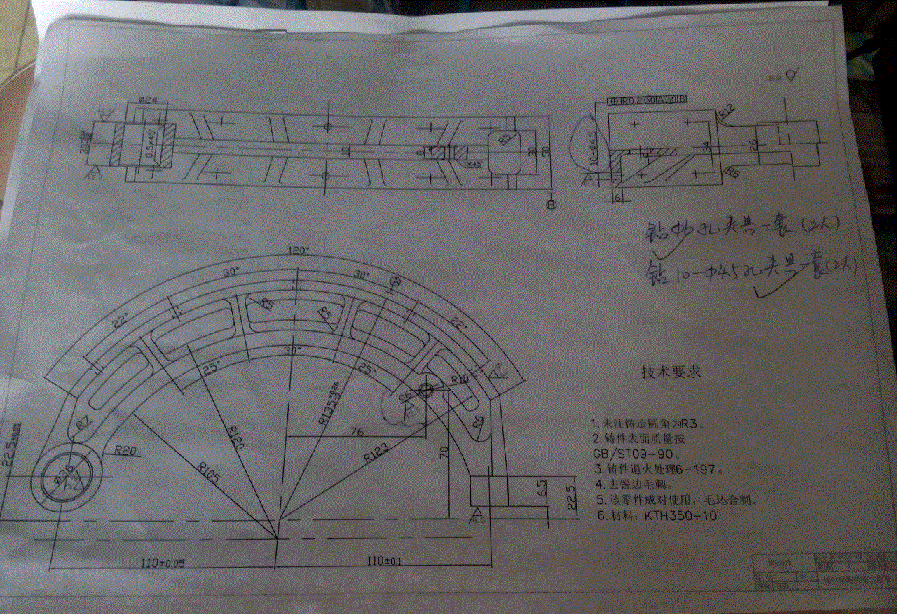 JJ6779-制动蹄加工工艺及钻φ6孔夹具设计
