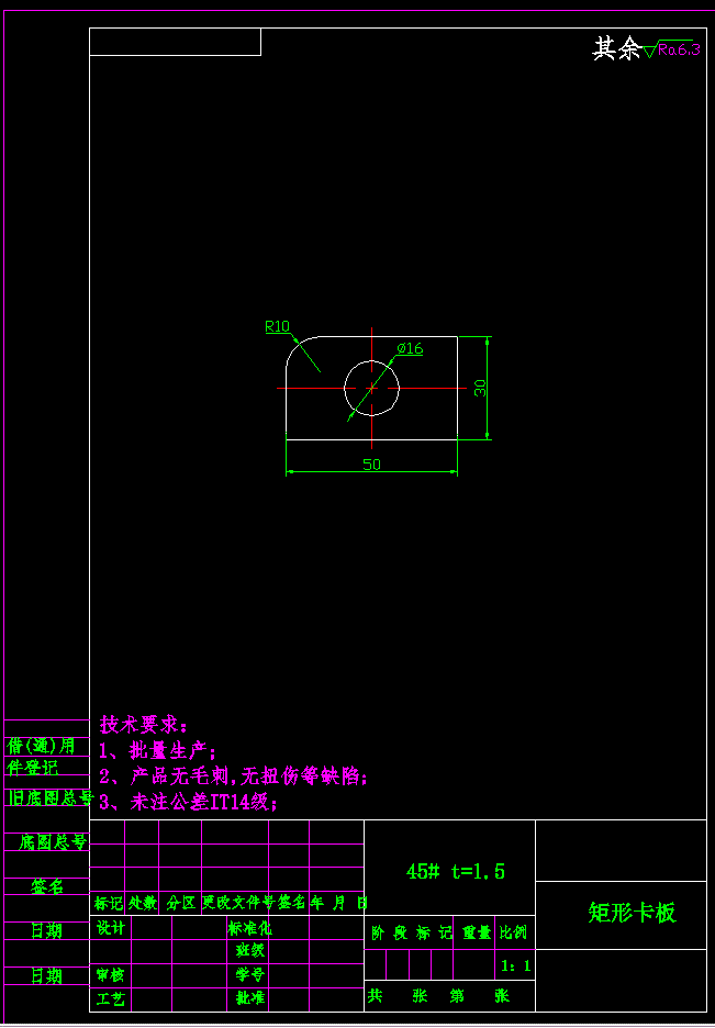 JJ6782-矩形卡板落料冲孔复合模设计-长50