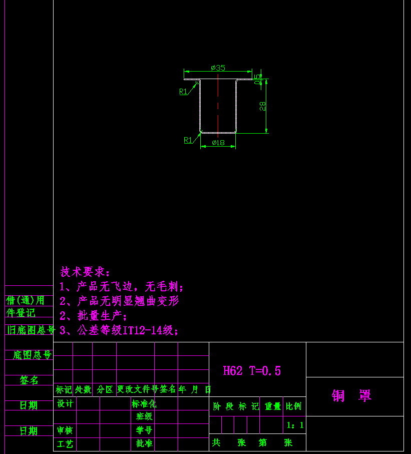 JJ6784-铜罩落料拉伸倒装复合模具设计-长35