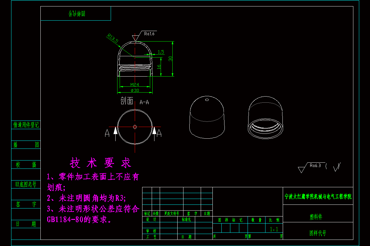 JJ6792-得力液体胶瓶盖注塑模具设计及成型零件加工工艺【含三维图】