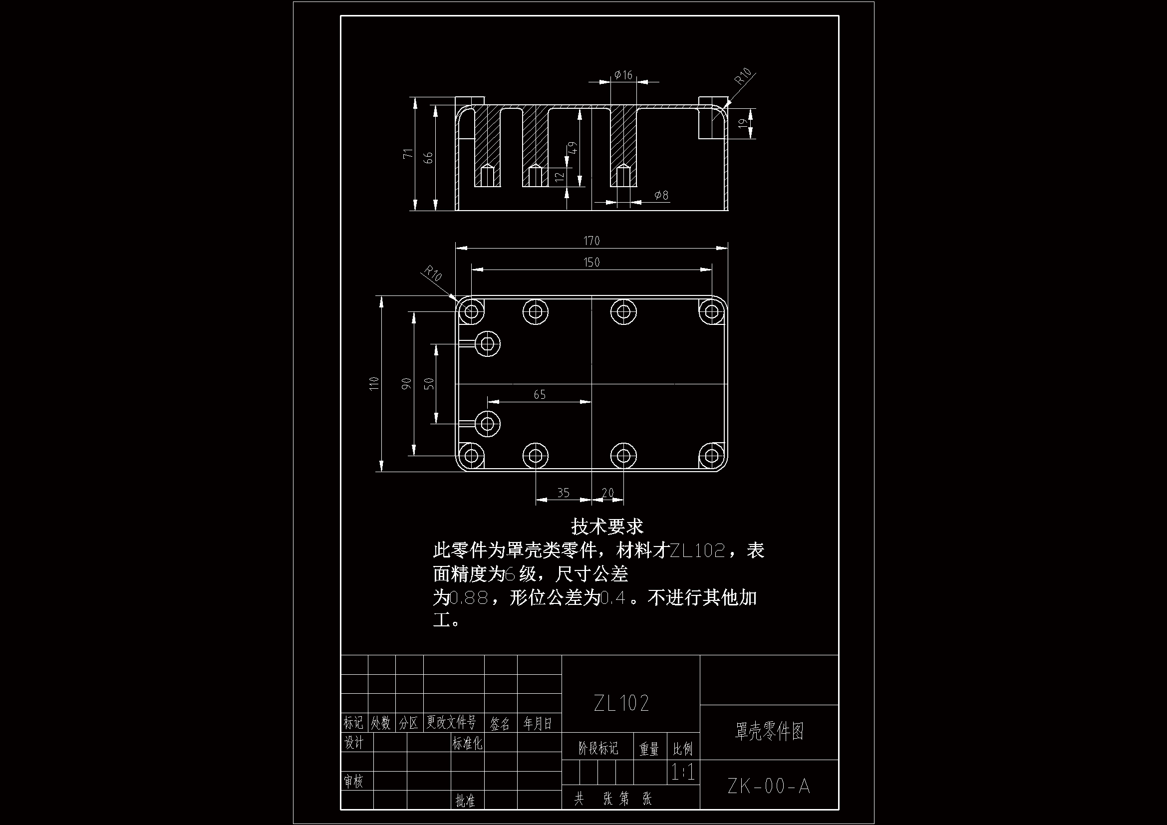 JJ5506-罩壳压铸模具设计-铝壳体