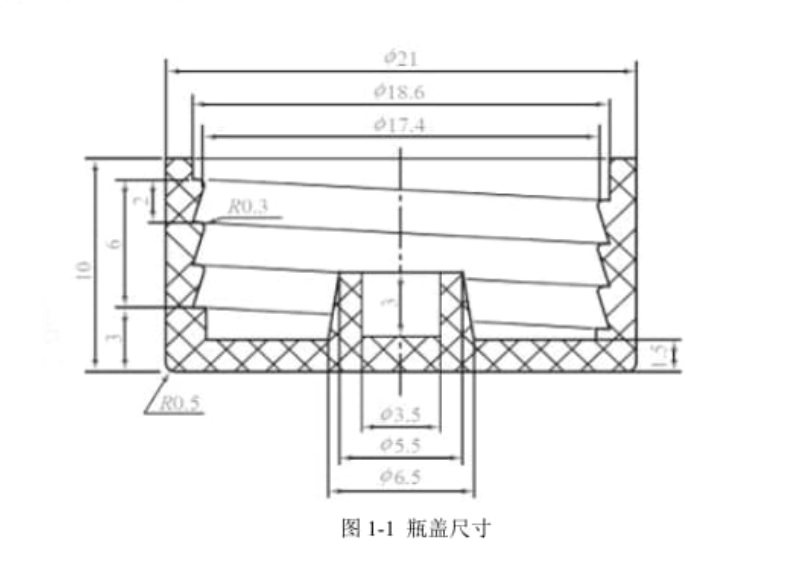 JJ6796-点滴瓶瓶盖注塑模设计-长21
