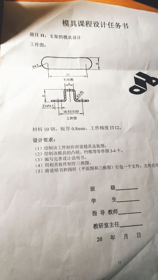 JJ6843-支架的模具设计-孔距16.5【含UG三维图】