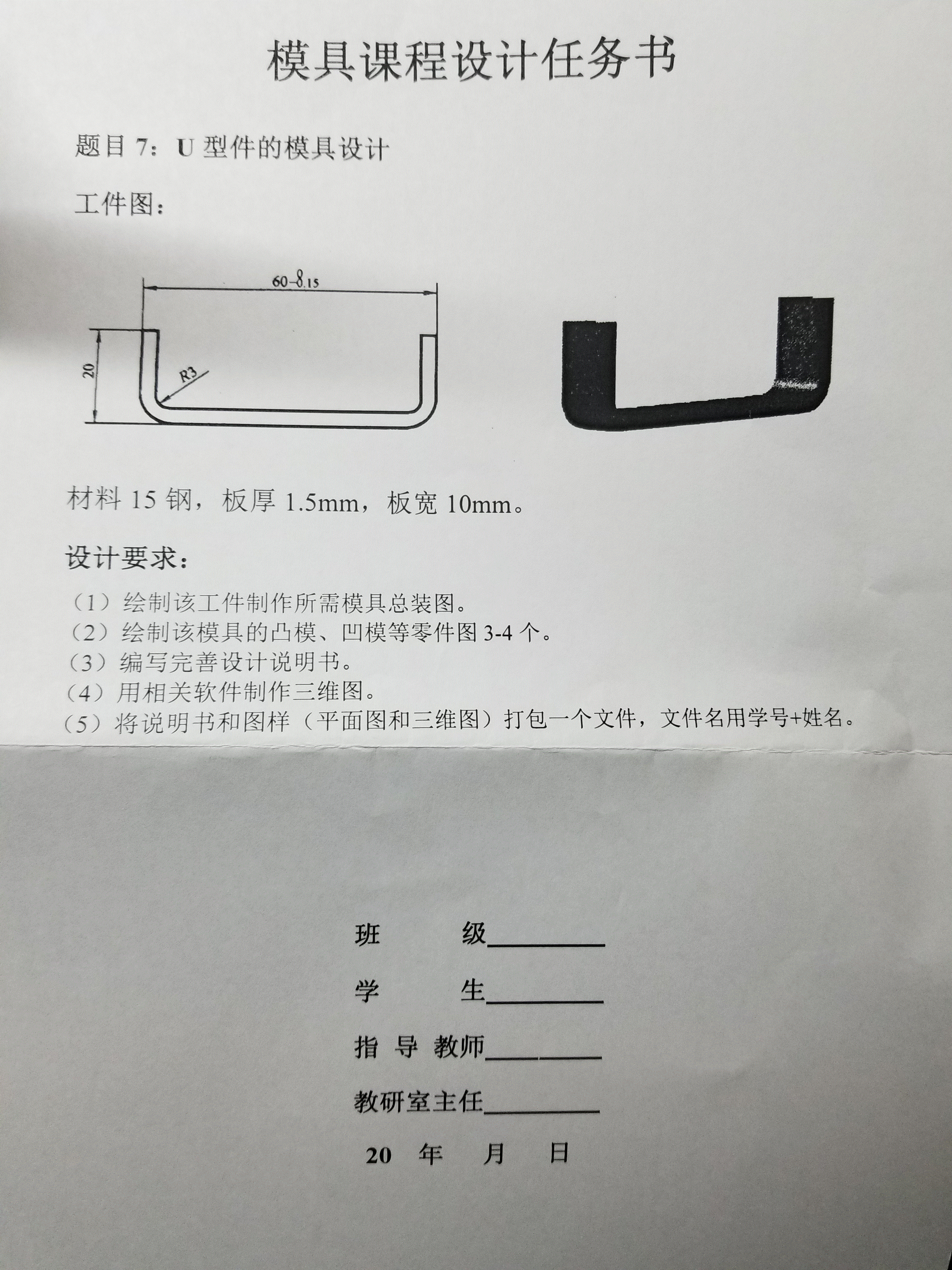 JJ6844-U型件的模具设计-长60【含UG三维图】