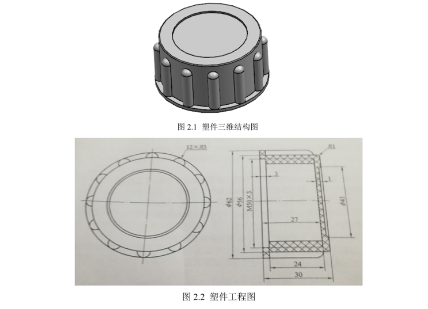 JJ5385-油壶盖注塑模具设计【含UG三维图】