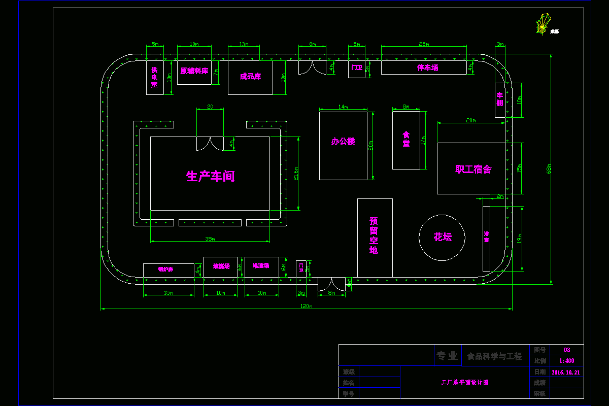 JJ7045-年产6000吨柠檬果汁饮料食品工厂设计