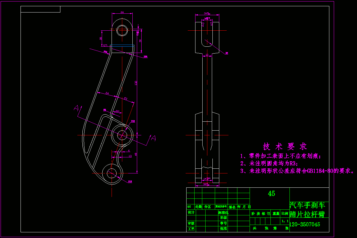 JJ7064-汽车手刹车蹄片拉杆臂工艺及铣上方的14槽夹具设计（方案一）