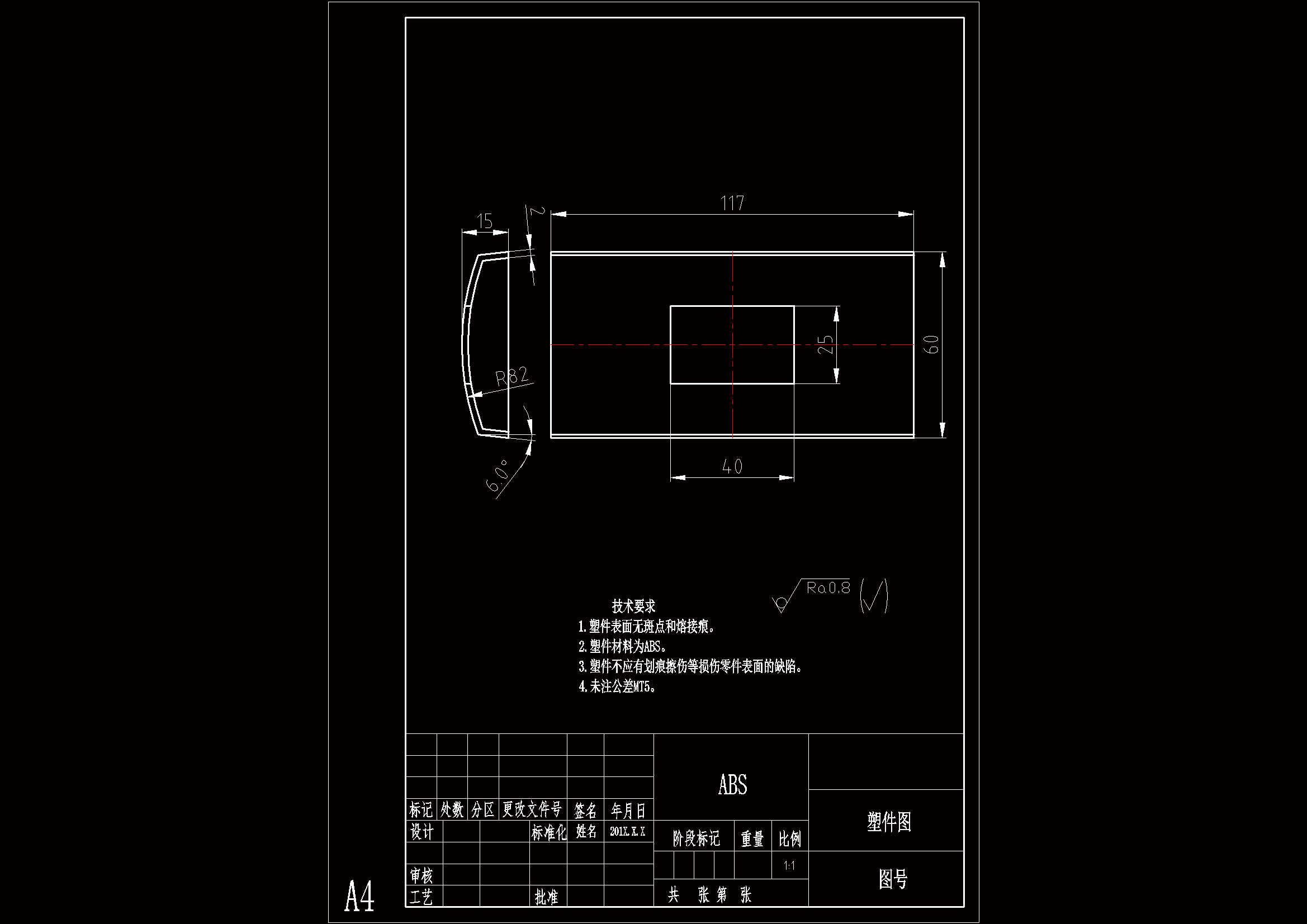 JJ5534-电器盖零件注塑模具设计-长117