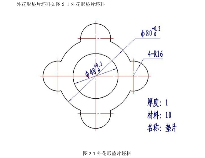 JJ5550-外花形垫片冲压模具设计【花孔类】