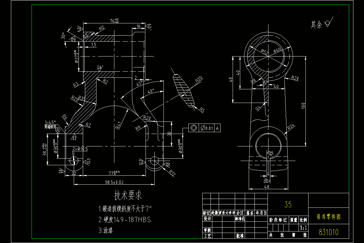JJ7544-后钢板弹簧吊耳[831010]工艺及镗孔37、30mm两孔夹具设计