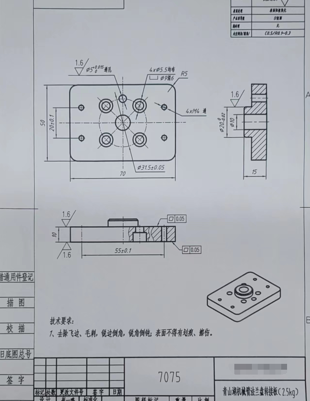 P396-法兰盘转接板加工工艺及钻攻4-M4螺纹孔夹具设计
