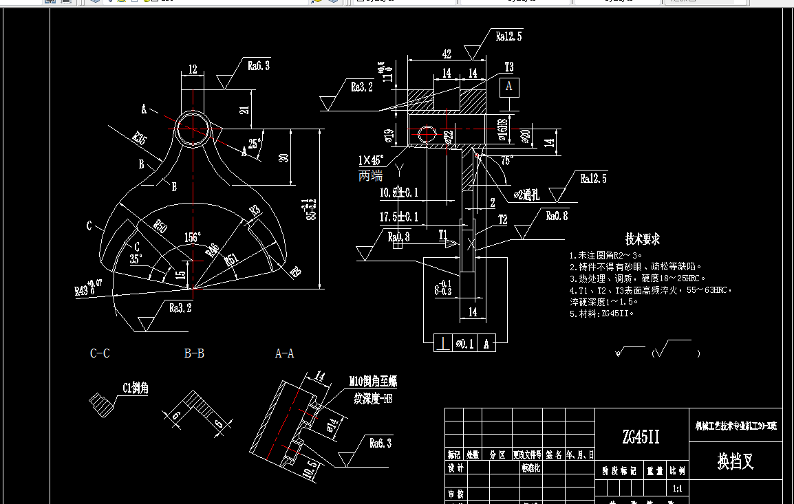 K1239-换挡叉机械加工工艺规程及铣宽14槽夹具设计