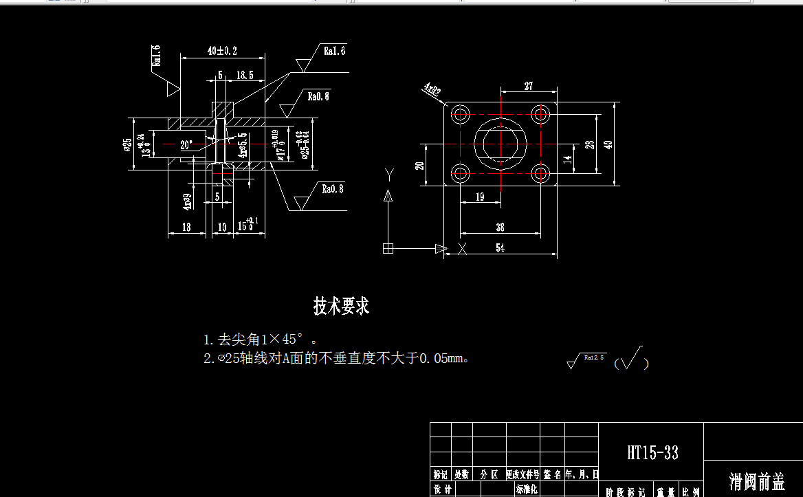 P424-滑阀前盖加工工艺及钻4-φ5.5孔锪4-φ9孔夹具设计