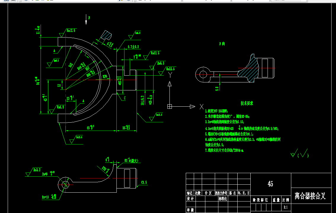 P425-离合器接合叉加工工艺及铣叉口内侧面夹具设计
