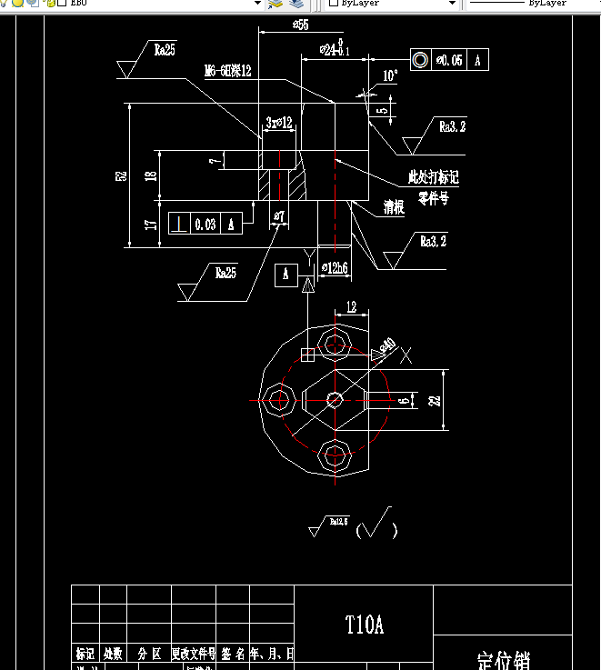 P426-定位销机械加工工艺规程及铣斜面夹具设计
