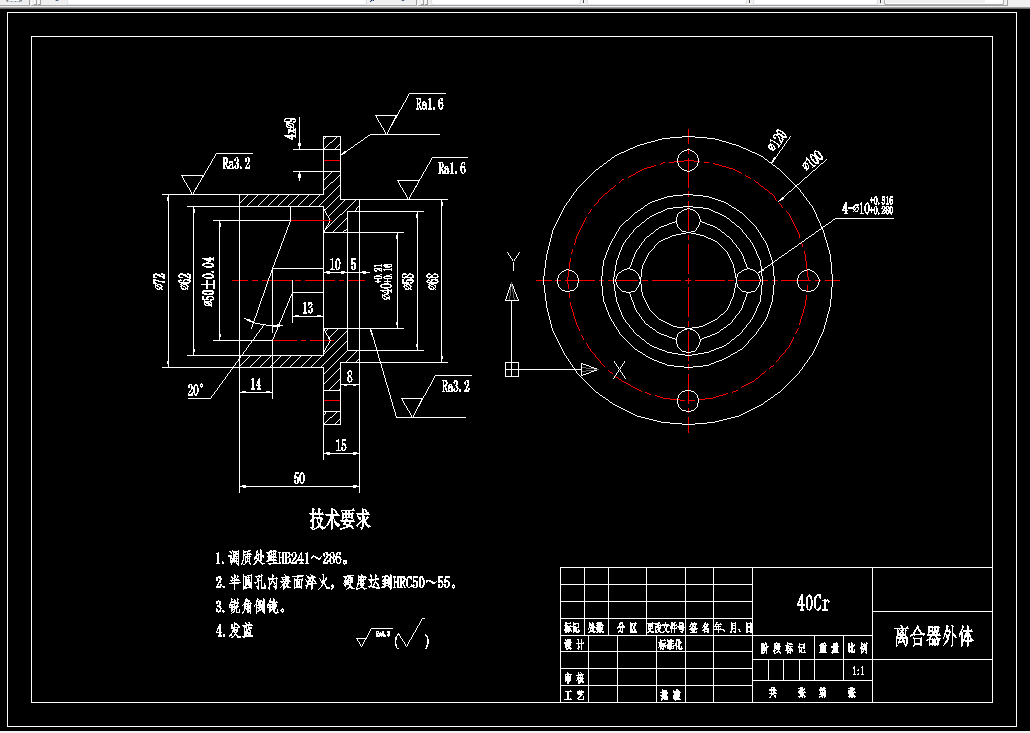 P430-离合器体加工工艺及钻φ9孔夹具设计